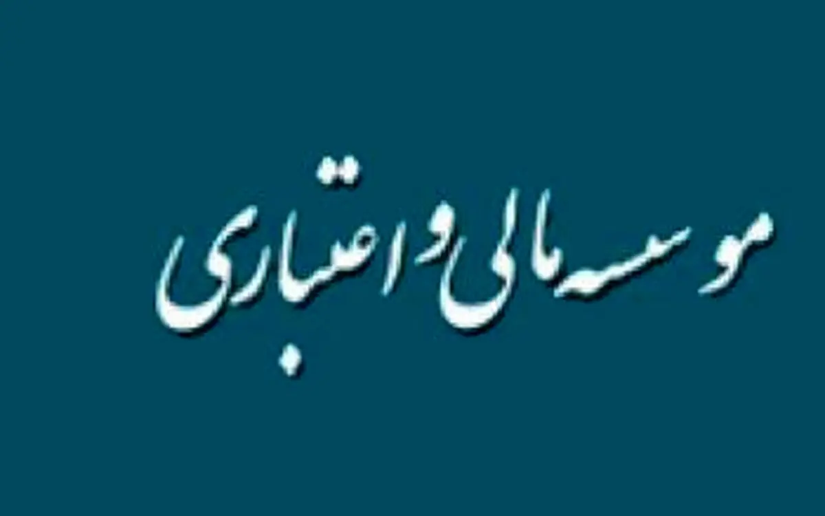 تکلیف سپردهگذاران "افضل توس، آرمان و البرز ایرانیان" چیست؟