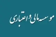 تکلیف سپرده‌گذاران 