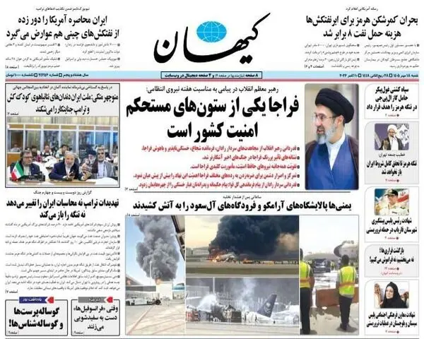 4733572