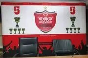 پرسپولیس ۹۰۰ میلیون محکوم شد
