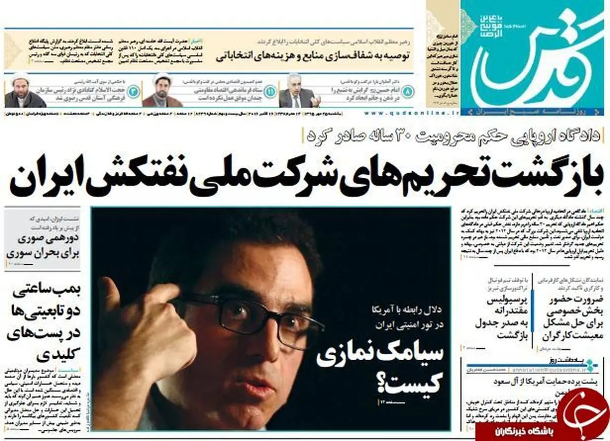 دلال رابطه با آمریکا در تور امنیتی ایران!/پیشخوان سیاسی