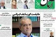 پیام ایران به آمریکا/ مانیفست گورباچف ایرانی/ پیشخوان
