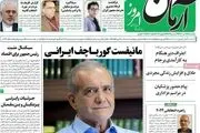 پیام ایران به آمریکا/ مانیفست گورباچف ایرانی/ پیشخوان