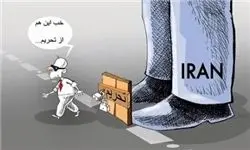 مقاومت اقتصاد ایران در برابر فشار غرب