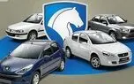 قیمت خودرو‌های ایران خودرو امروز چهارشنبه ۲۹ مهر ۱۴۰۵