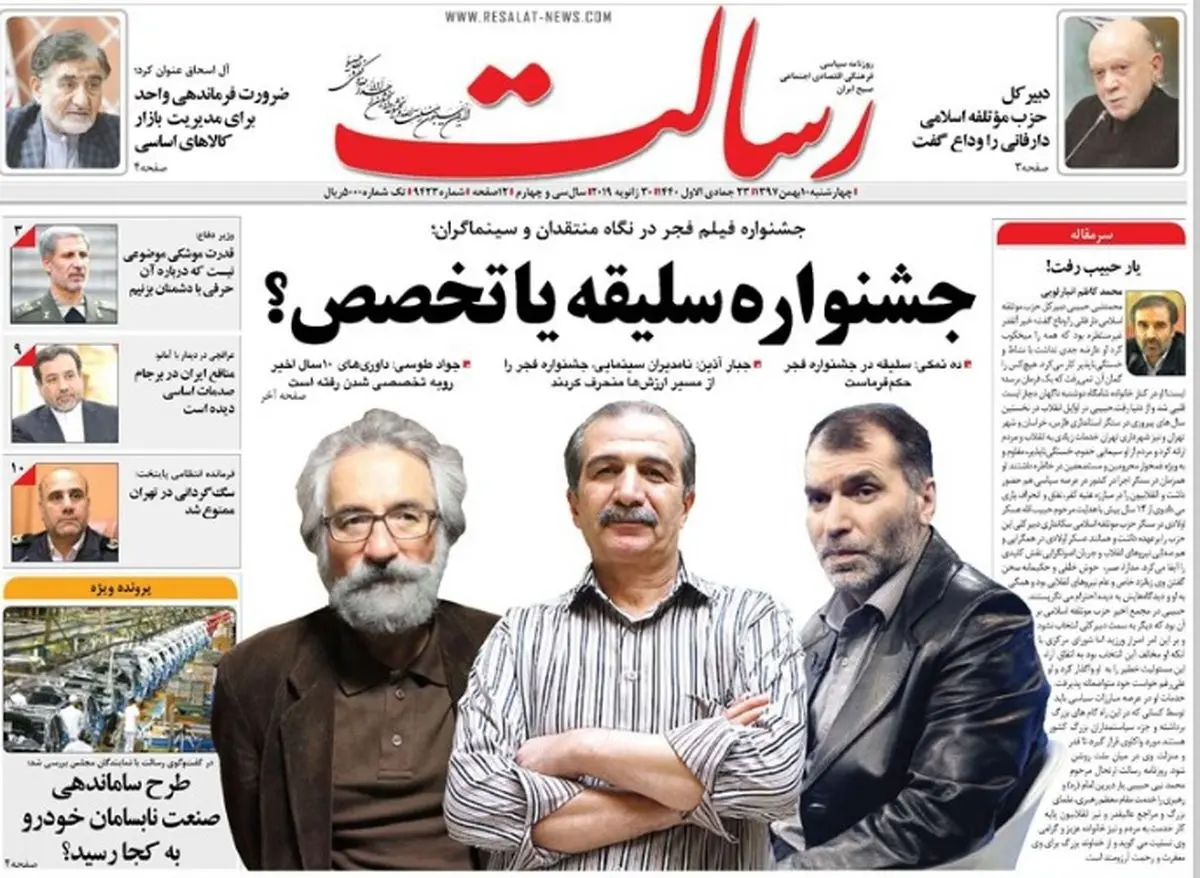 جشنواره سلیقه یا تخصص؟/ پیشخوان