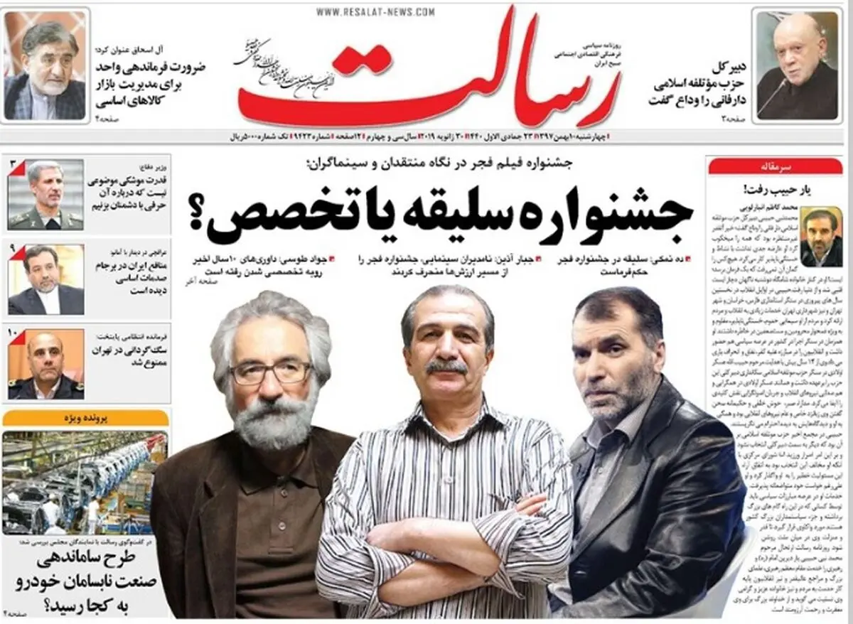 جشنواره سلیقه یا تخصص؟/ پیشخوان