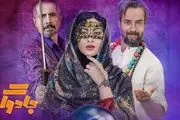ساعت و روز پخش سریال جادوگر| بیوگرافی بازیگران جادوگر