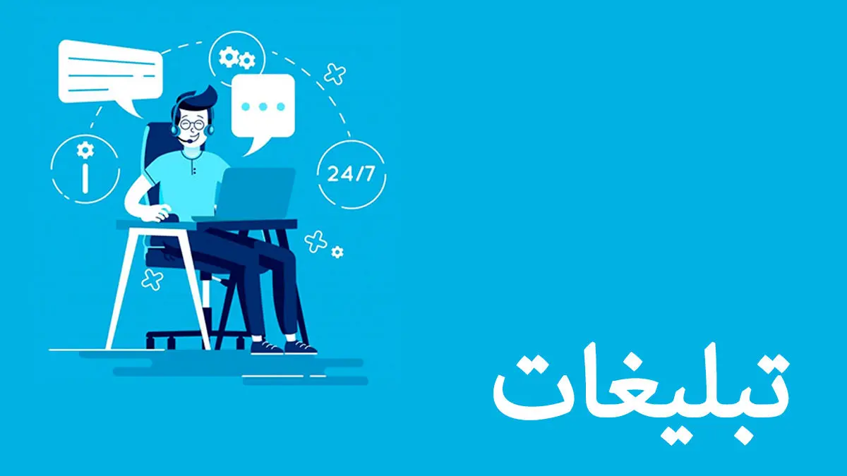تبلیغات یا افزایش هزینه اشتراک، مسئله این است