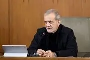 پزشکیان در این مورد گفت: پاسخی برای مردم ندارم!