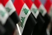 خروج رسمی عراق از بند هفتم منشور سازمان ملل