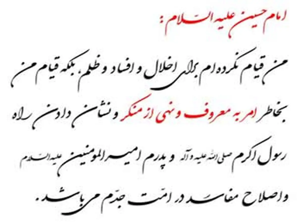 اهمیّت امر به معروف در قرآن