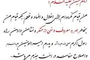 اهمیّت امر به معروف در قرآن