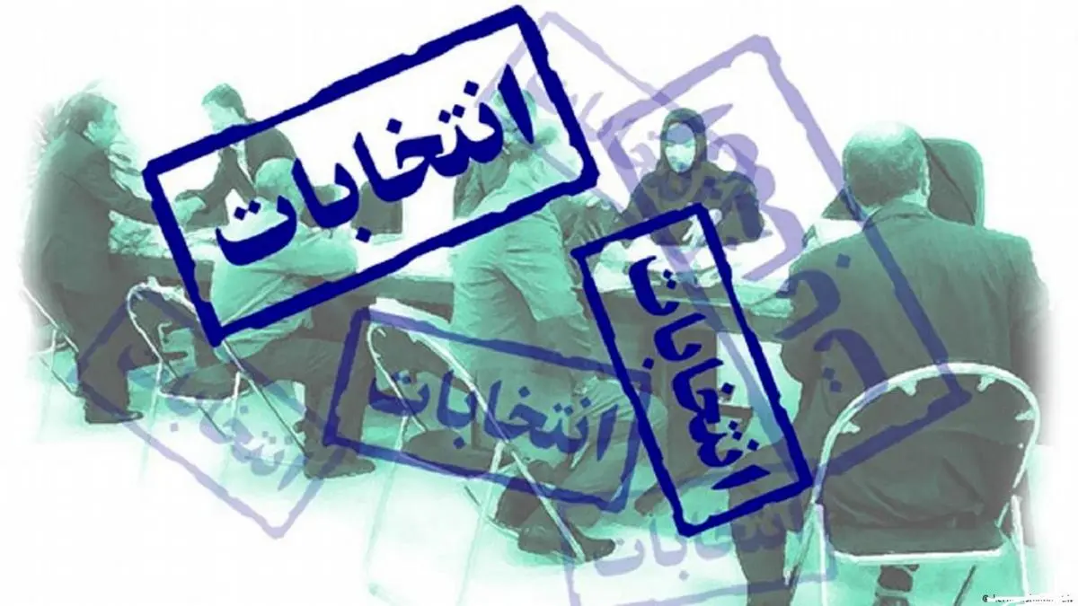 انتخابات ۱۴۰۳؛ وعدههای توخالی انتخاباتی ممنوع!