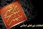 حضور مداح مشهور در فرمانداری تهران+عکس