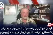 افشاگری تحلیلگر پیشین CIA از جاسوسی گروسی