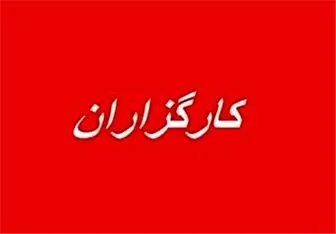 متن وصیت کارگزارانی که خودکشی کرد/مجبورم کردند به خودکشی!