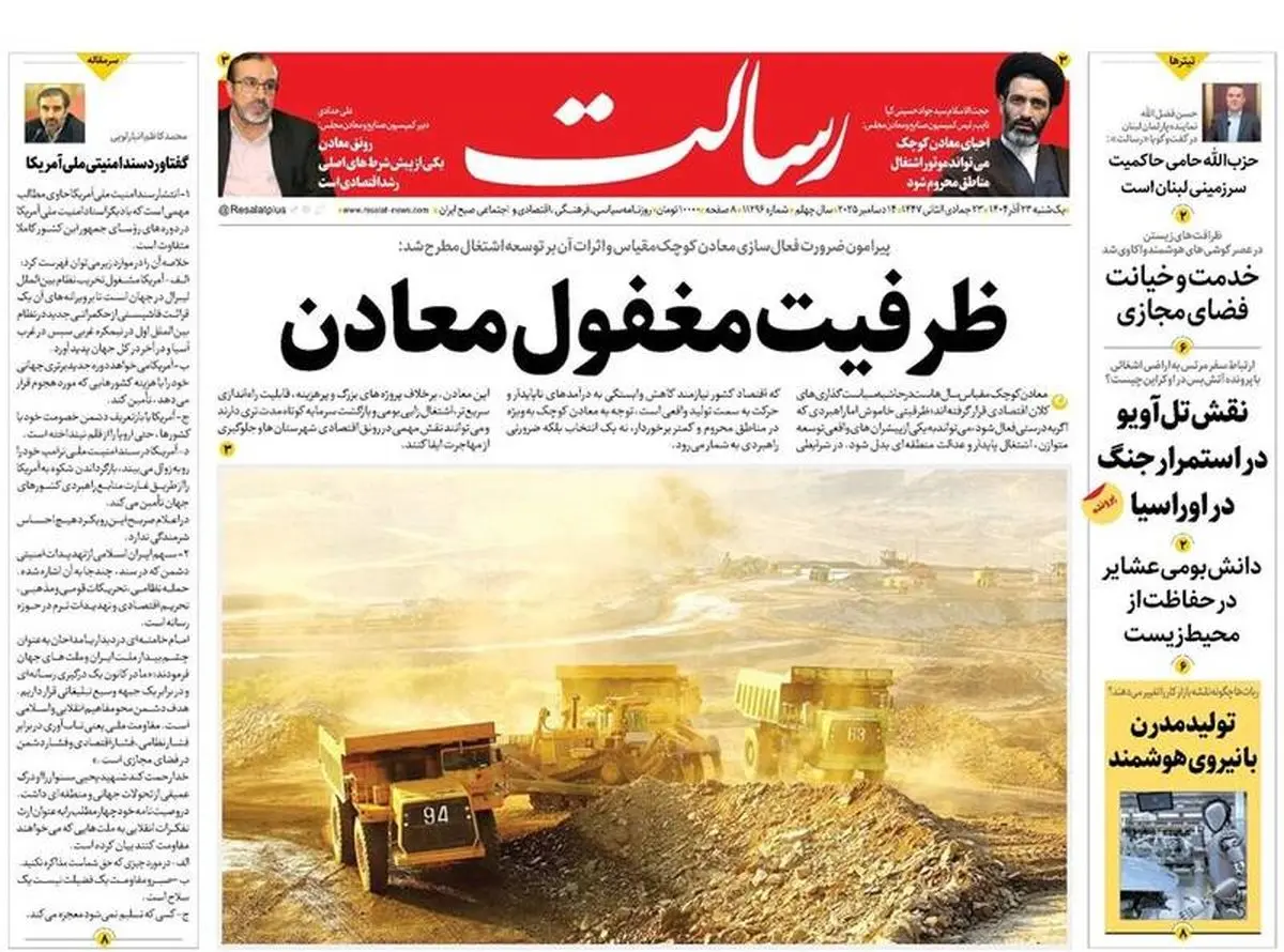 شنبه آرام بنزینی/  سونامی جزیره فساد/ دستور یلدایی دولت/ پیشخوان