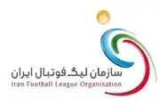 واکنش سازمان لیگ به ادعای مدیر عامل سابق استقلال