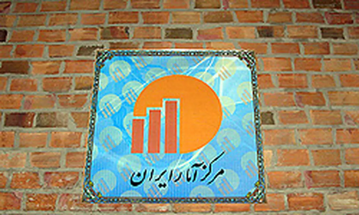 رشد یک درصدی اقتصاد ایران در سال ۹۴