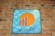 نرخ تورم نان و غلات در سال قبل، اعلام شد