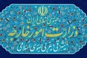 احضار سفیر قبرس به وزارت خارجه 