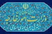 بیانیه وزارت امور خارجه درباره حملات وحشیانه آمریکا علیه ایران و جنایات جنگی ارتکابی