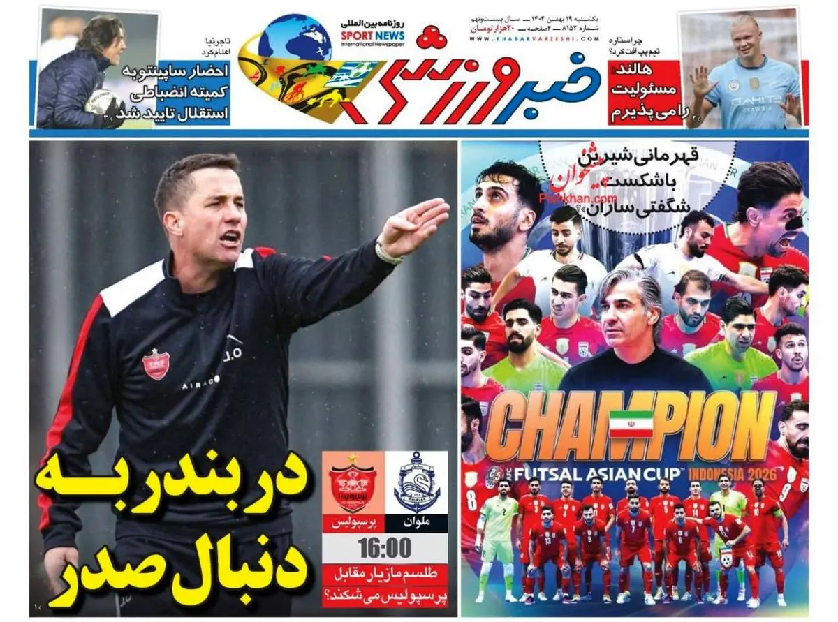 در بندر به دنبال صدر / پیشخوان