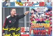 در بندر به دنبال صدر / پیشخوان