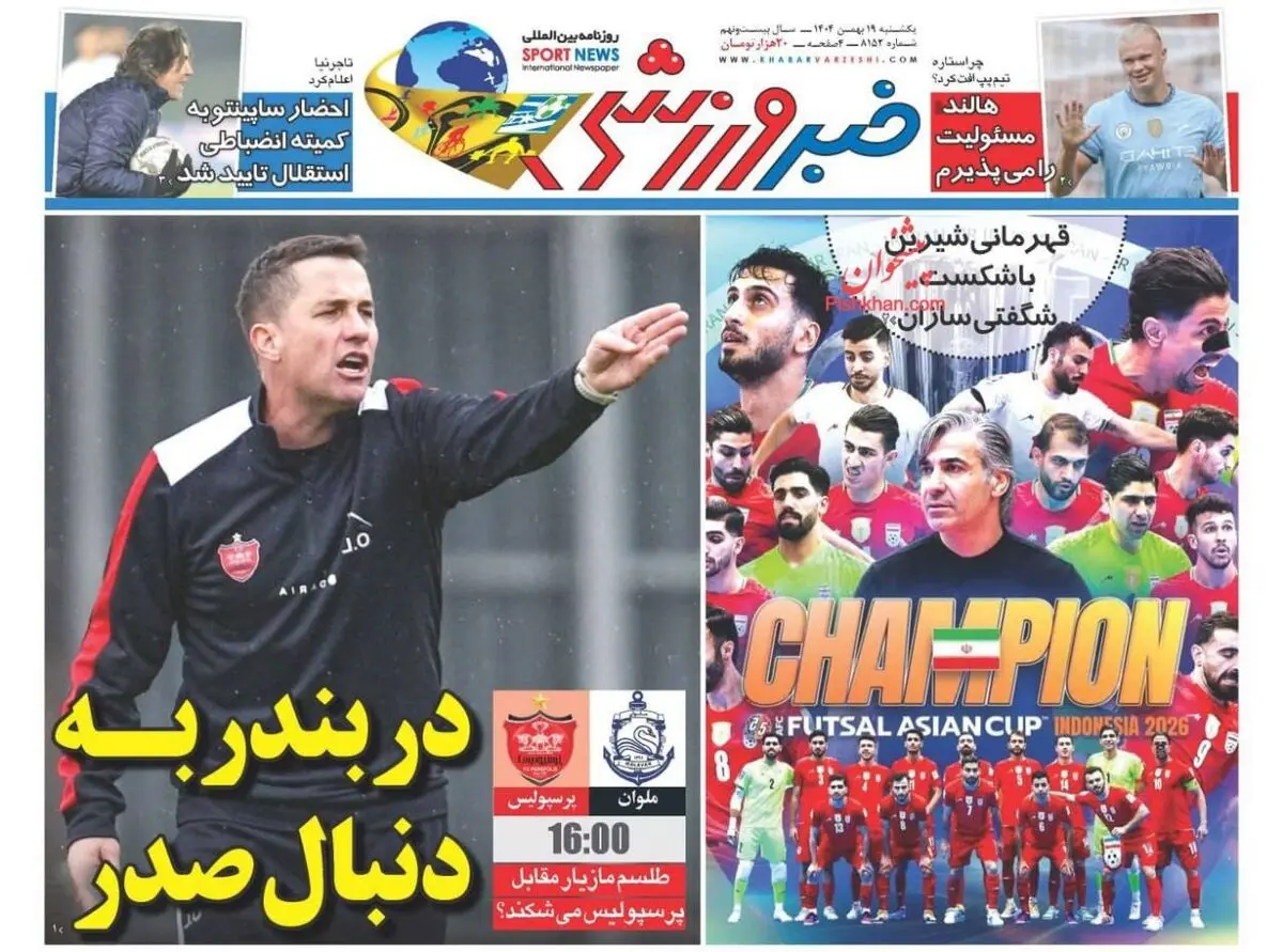 در بندر به دنبال صدر / پیشخوان