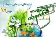 

سینمای ایران در اولین هفته سال  97