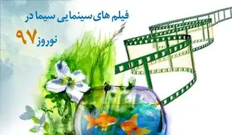

سینمای ایران در اولین هفته سال  97