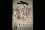 آخرین خبر از فیلم مات