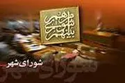 جزئیات مرگ کارگر شهری