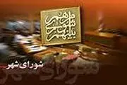 جزئیات مرگ کارگر شهری