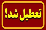 تعطیلی مدارس فردا سه‌شنبه ۵ آبان قطعی شد؟