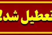 تعطیلی ادارات، بانکها، مدارس و دانشگاههای استان کرمانشاه فردا ۱۶ اردیبهشت ۱۴۰۴