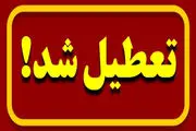 آیا مدارس قم فردا شنبه 20 اردیبهشت تعطیل است