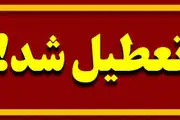 تعطیلی مدارس اردبیل فردا شنبه 8 آذر 1404