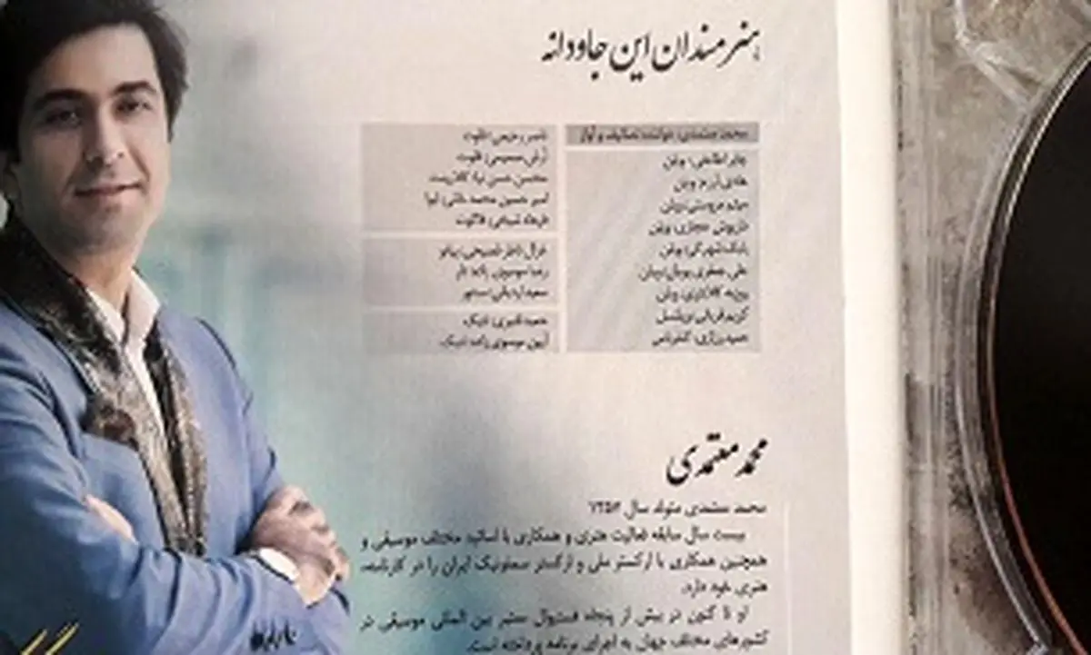 رونمایی از آلبوم "بگو کجایی"