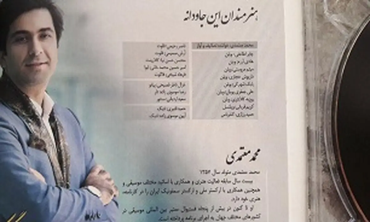 رونمایی از آلبوم "بگو کجایی"