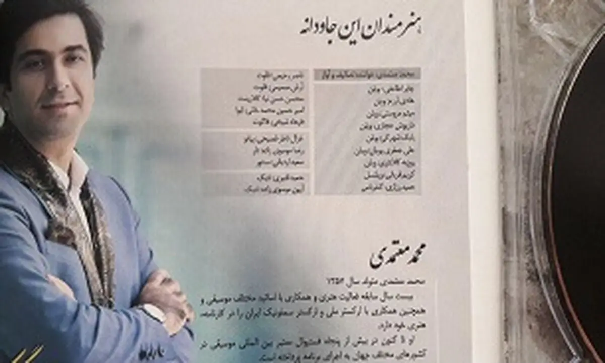 رونمایی از آلبوم "بگو کجایی"