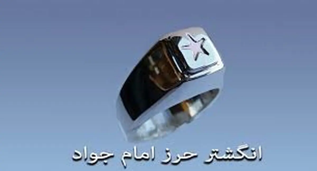 با همراه داشتن این دعا خود و خانواده تان را از بلاها حفظ کنید