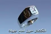 با همراه داشتن این دعا خود و خانواده تان را از بلاها حفظ کنید