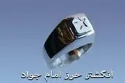 با همراه داشتن این دعا خود و خانواده تان را از بلاها حفظ کنید