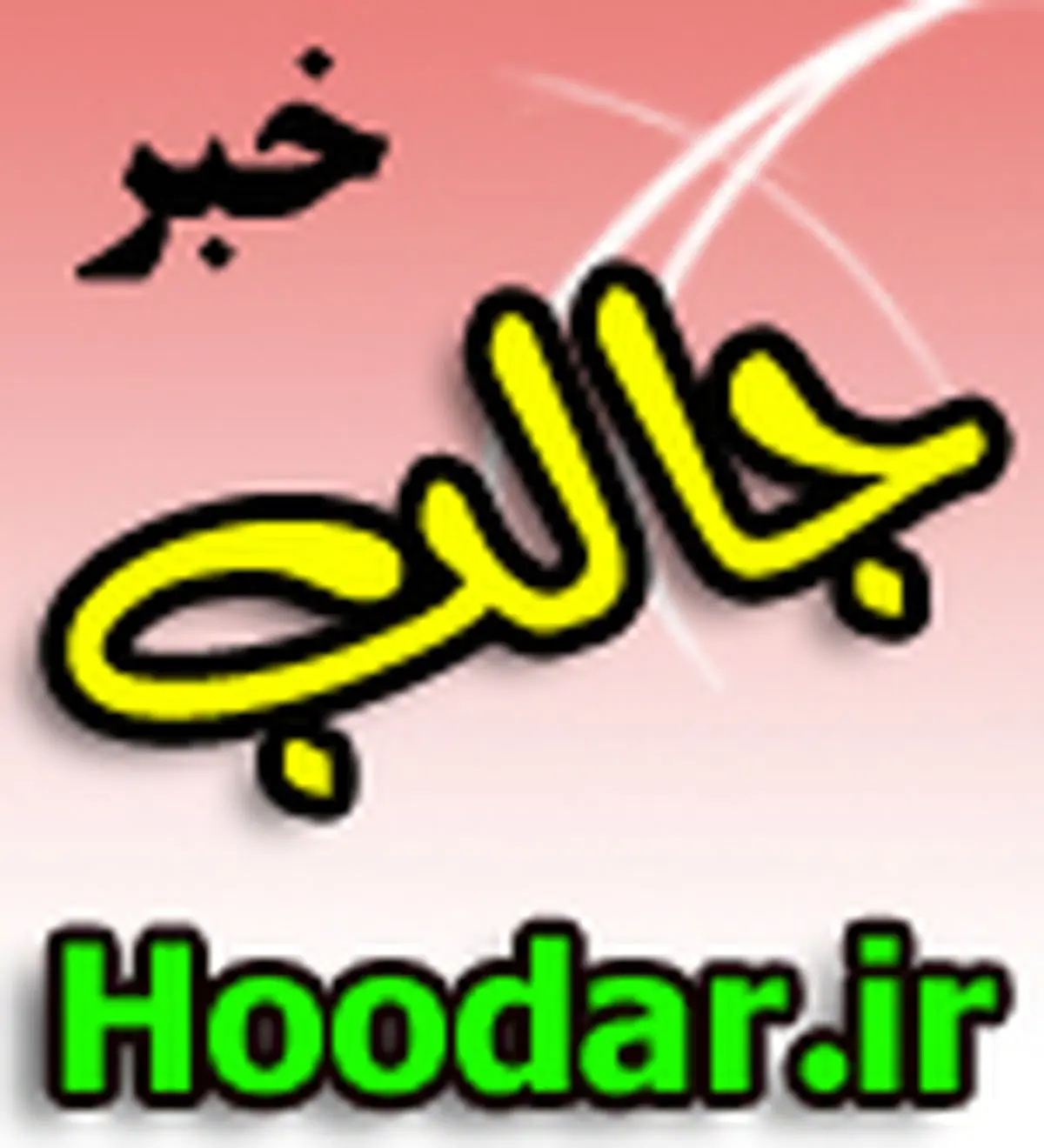 عکس/ عشایر ساکن طبس، ۱۱۰سال قبل