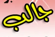 عکس/ عشایر ساکن طبس، ۱۱۰سال قبل

