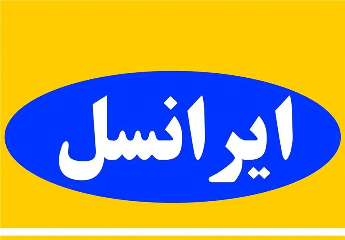 سرنوشت اطلاعات مشترکان ایرانسل نامعلوم است