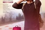 آهنگ جدید و زیبای بنیامین با نام 