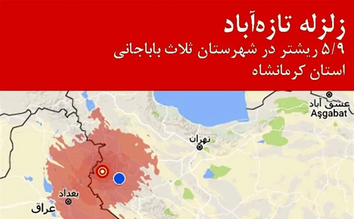 زلزله ۳ ریشتری هجدک را لرزاند